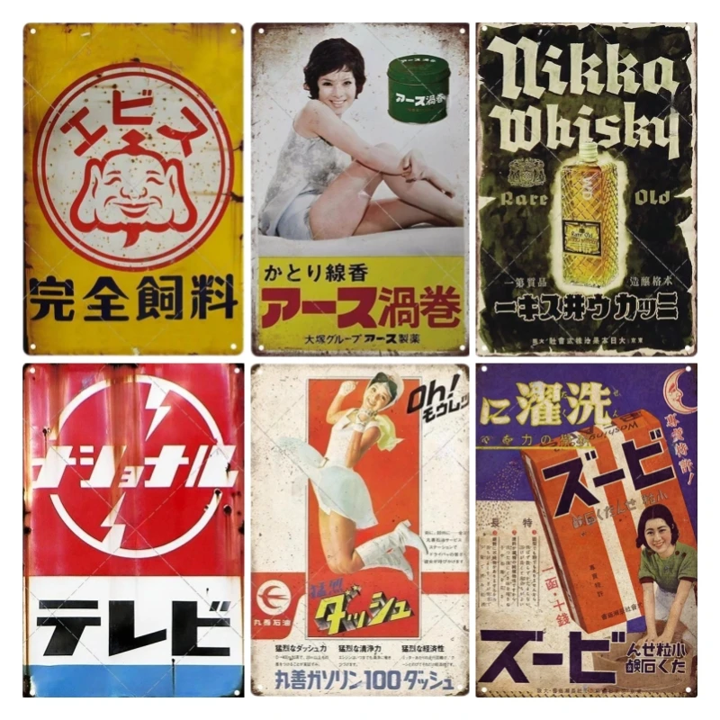 Vintage Fashion Plates - Tin Sign Japanese Style Brand Vintage